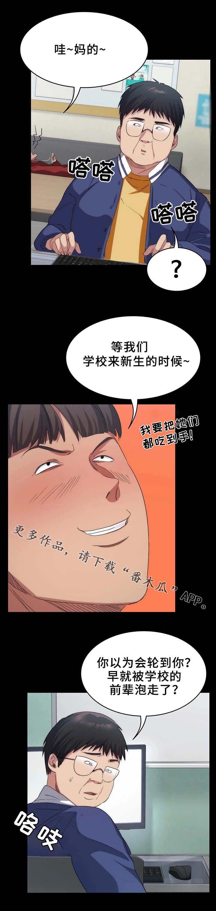 第14章：熟人