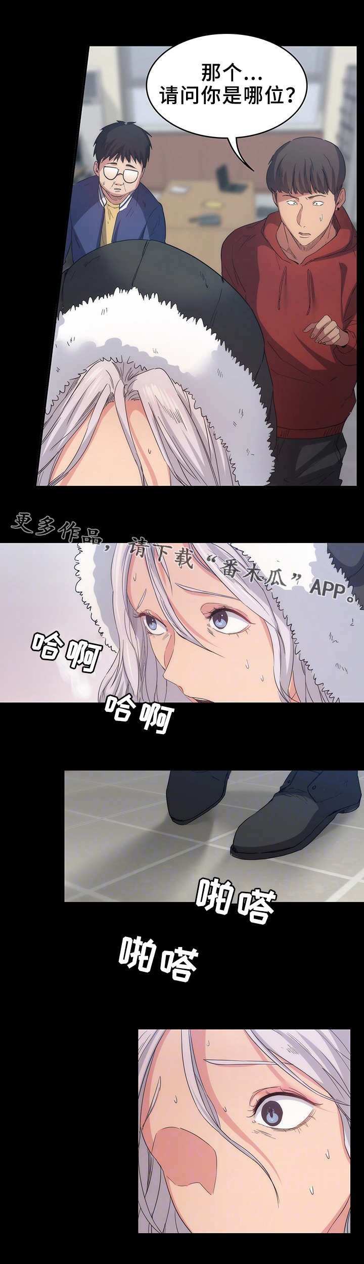 第15章：失去意识