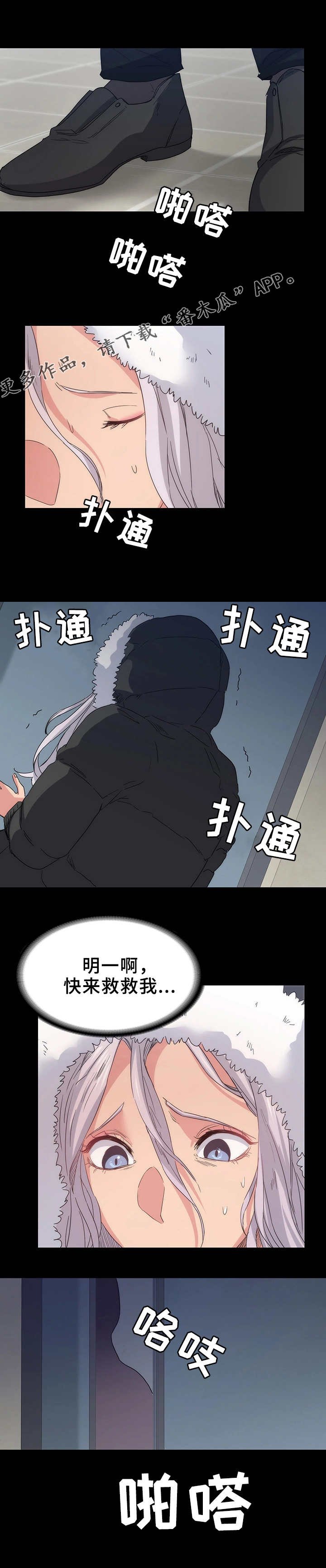 第15章：失去意识
