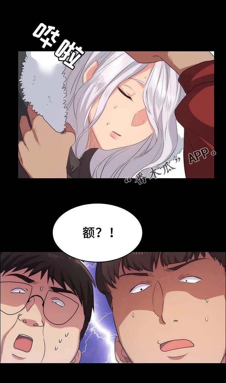 第15章：失去意识