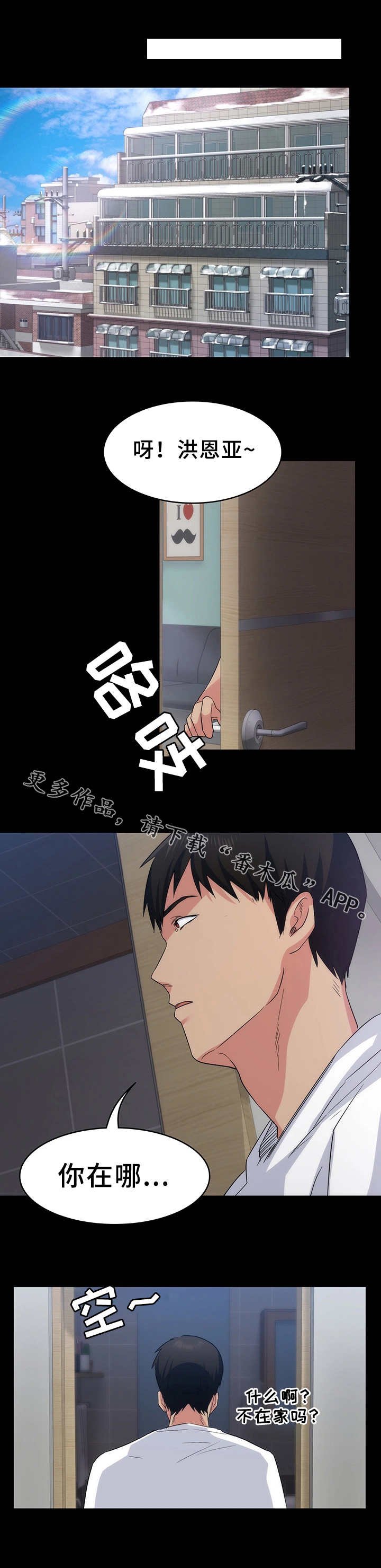 第16章：把门关上