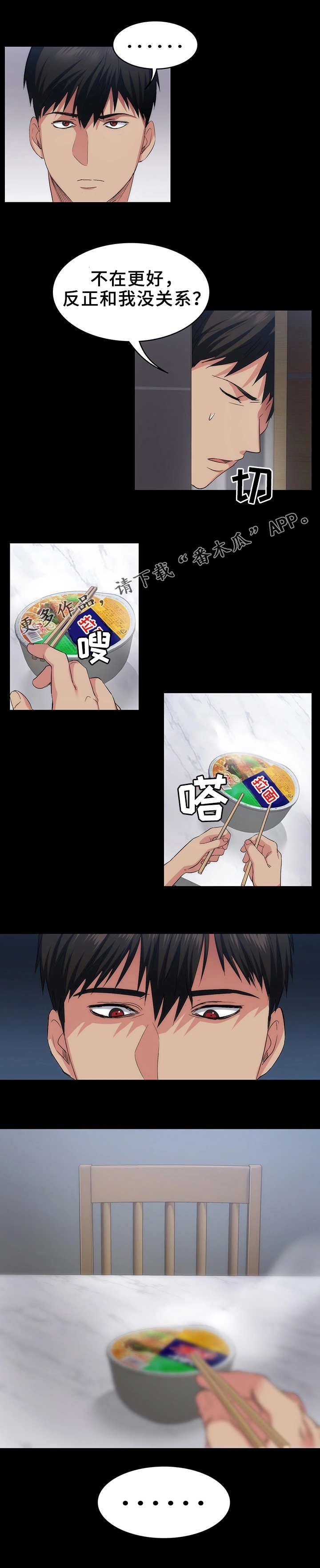 第16章：把门关上