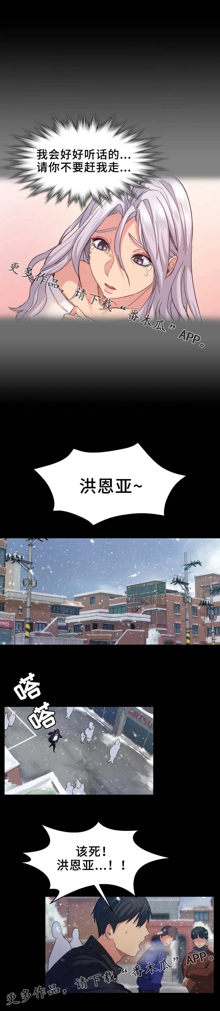 第16章：把门关上