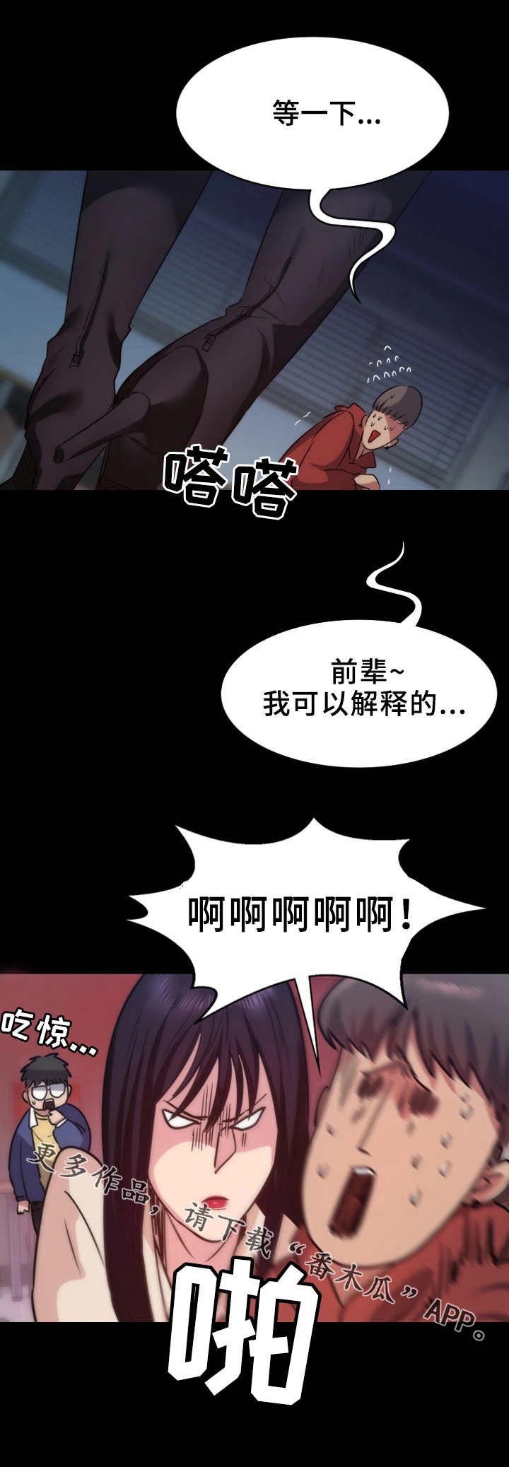 第17章：痕迹