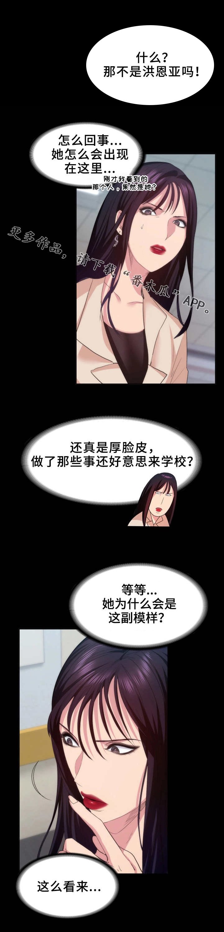 第17章：痕迹