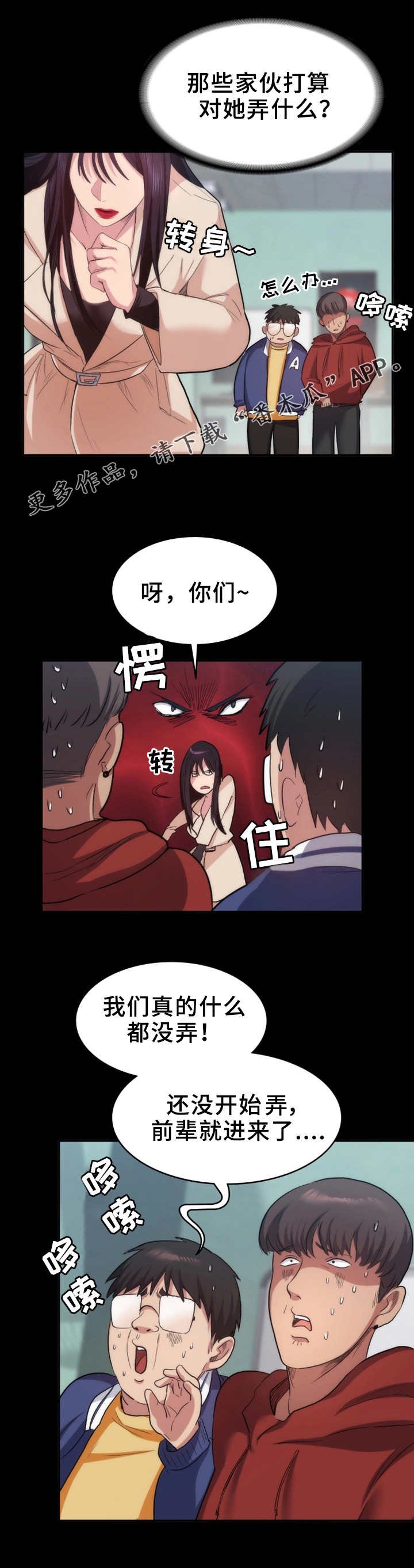 第17章：痕迹