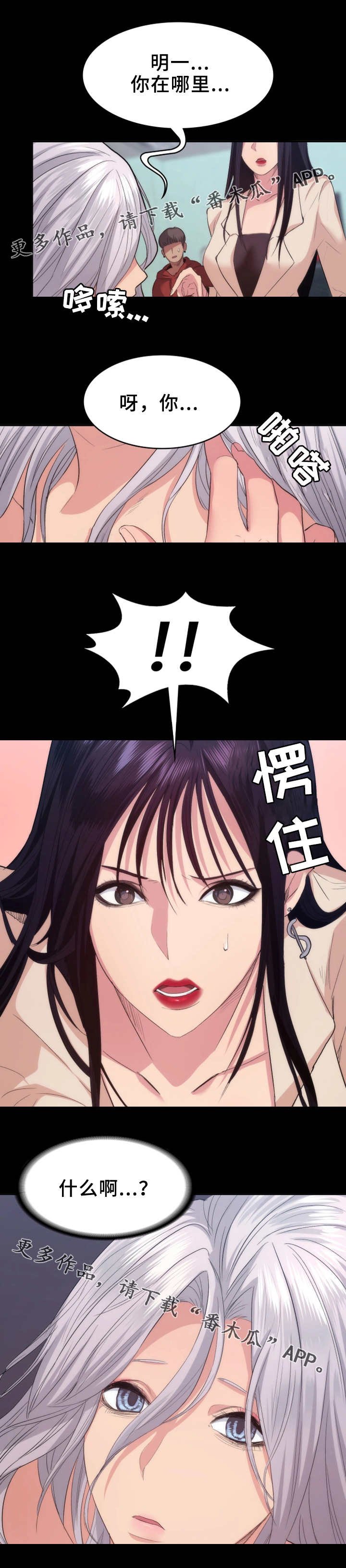 第17章：痕迹