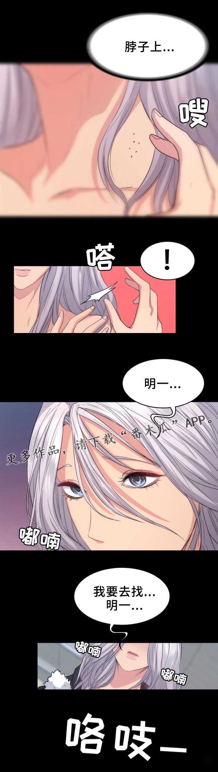 第17章：痕迹