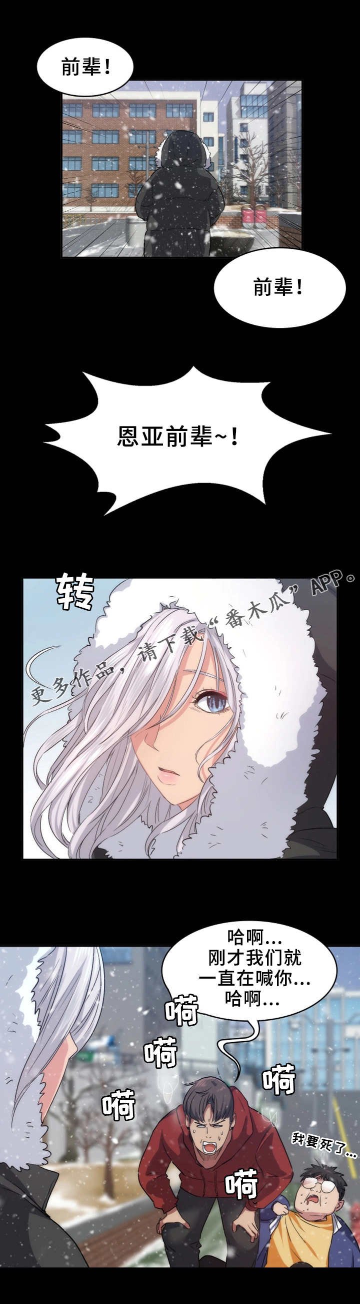 第18章：谎言