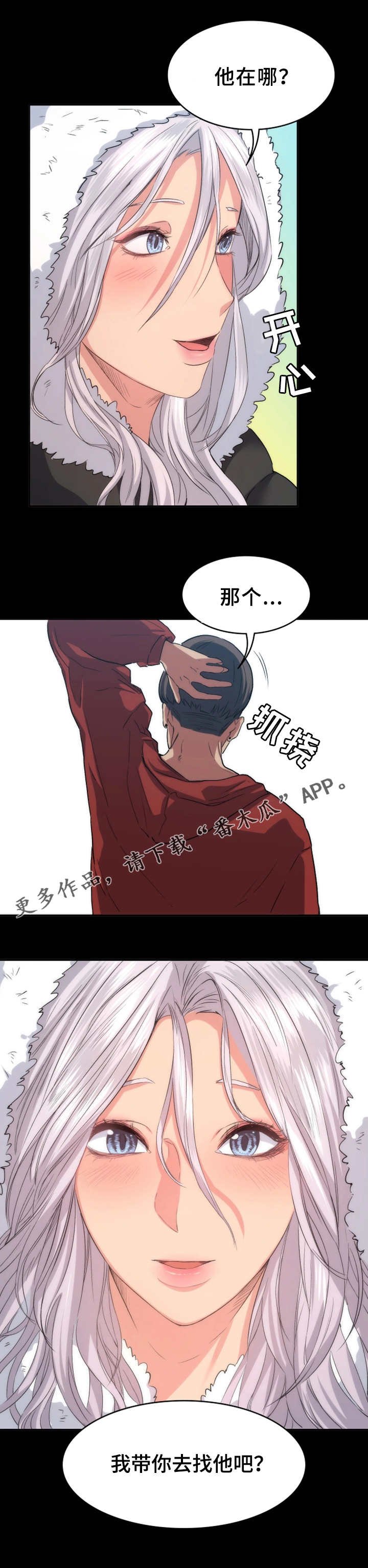 第18章：谎言