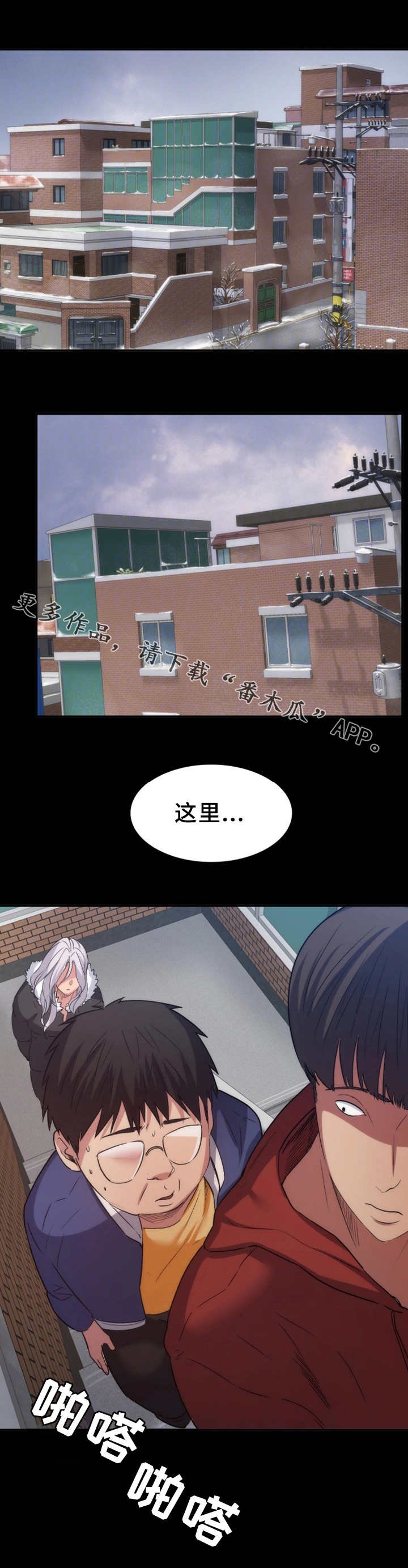 第18章：谎言