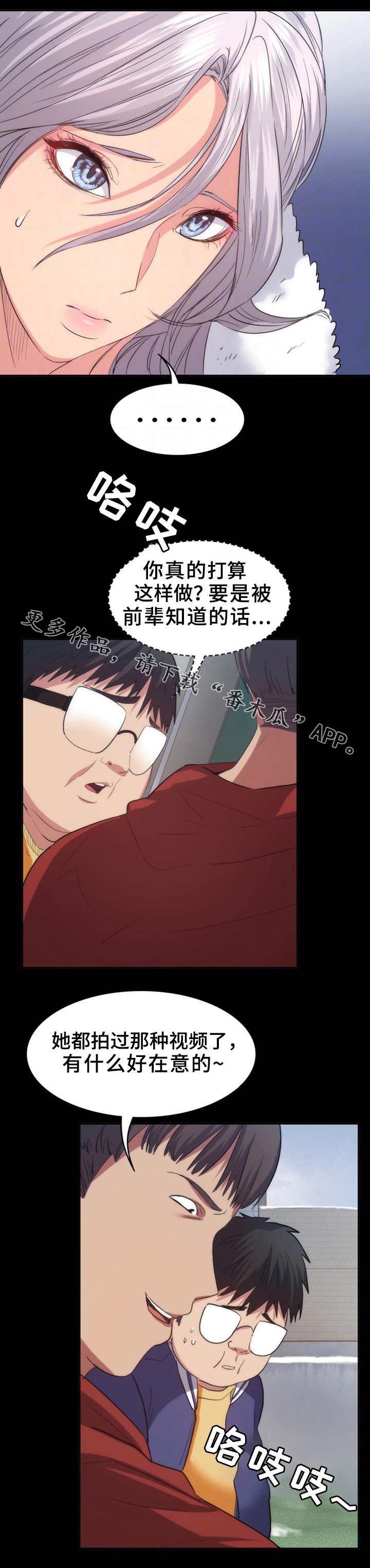 第18章：谎言