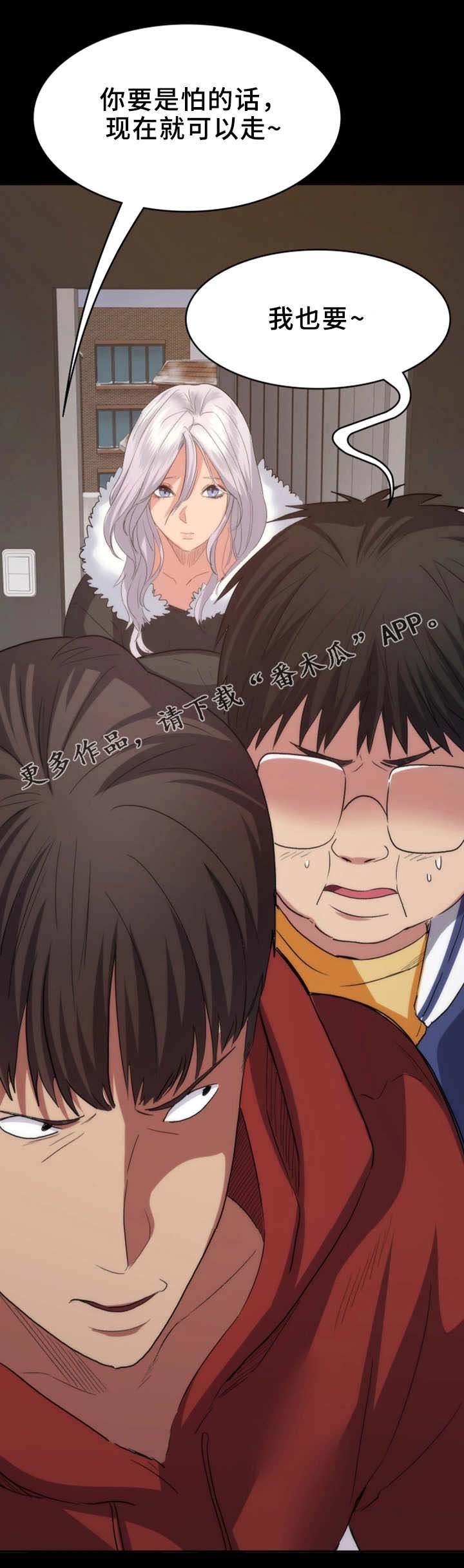 第18章：谎言