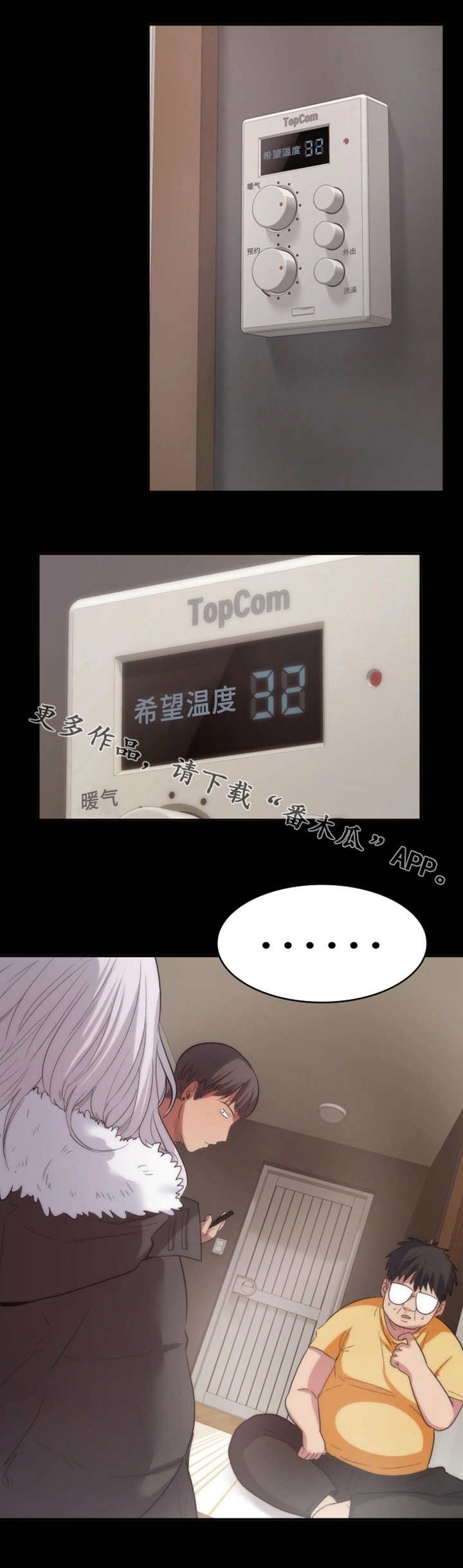 第18章：谎言