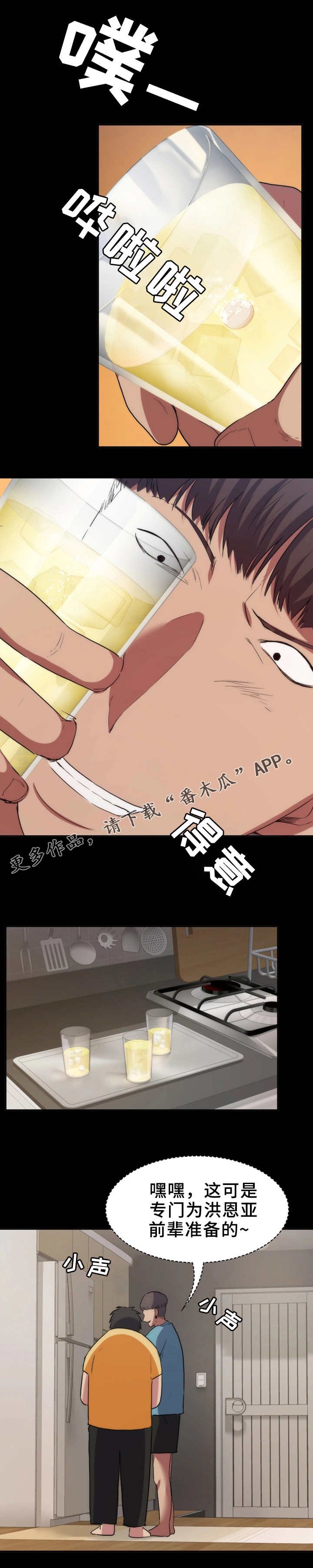 第19章：橘子汁
