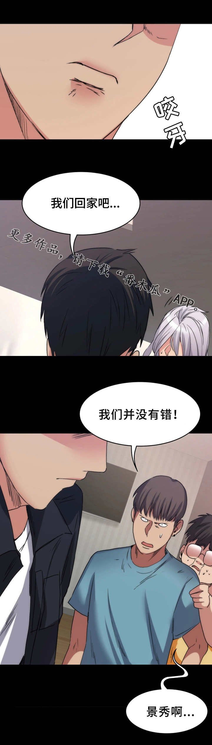 第20章：警告