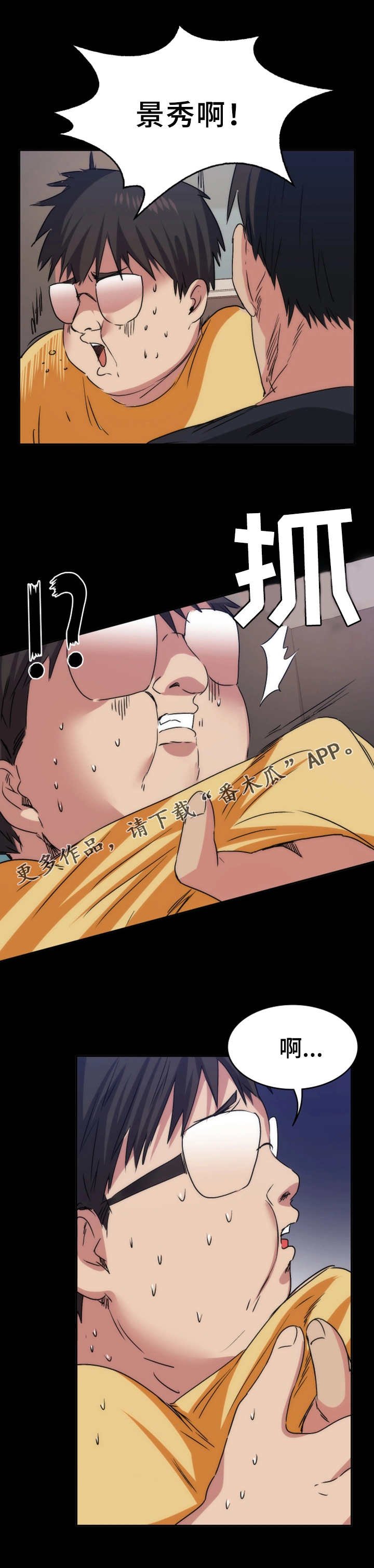 第20章：警告
