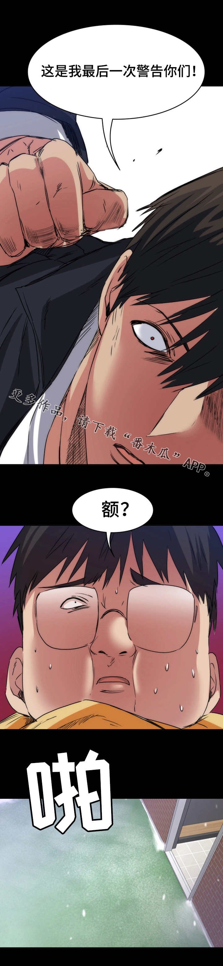 第20章：警告