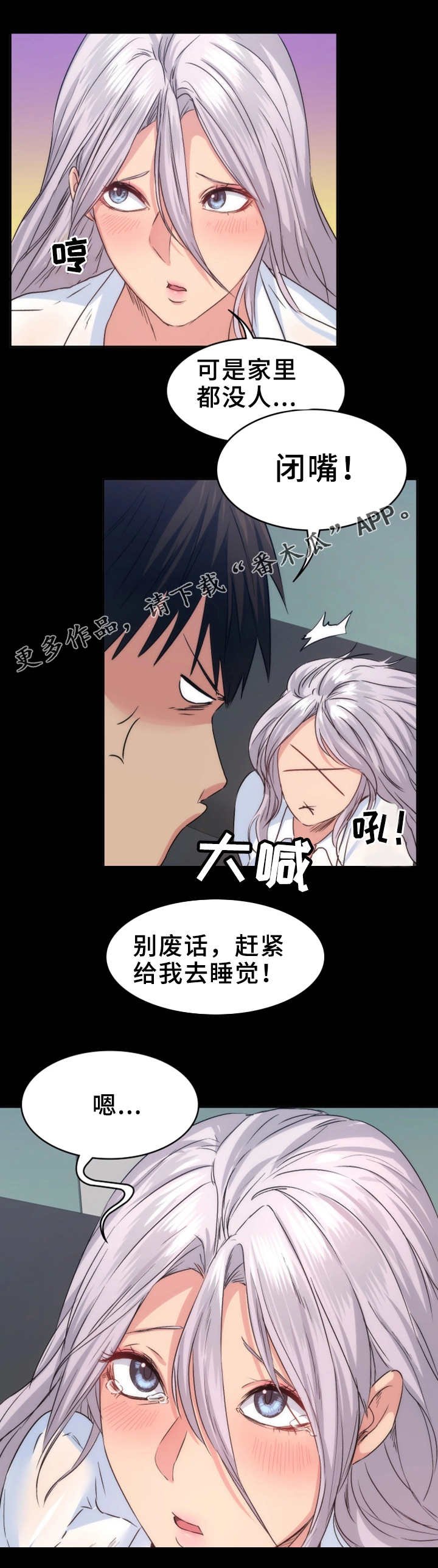 第21章：不速之客