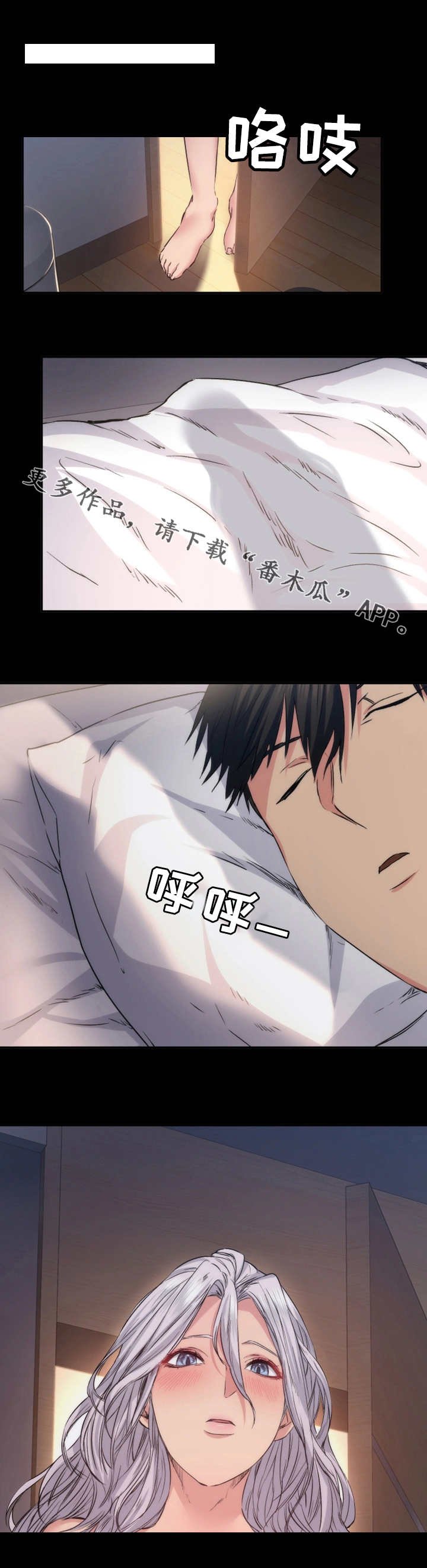第21章：不速之客