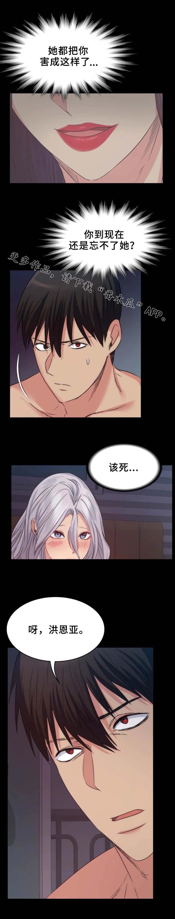 第21章：不速之客