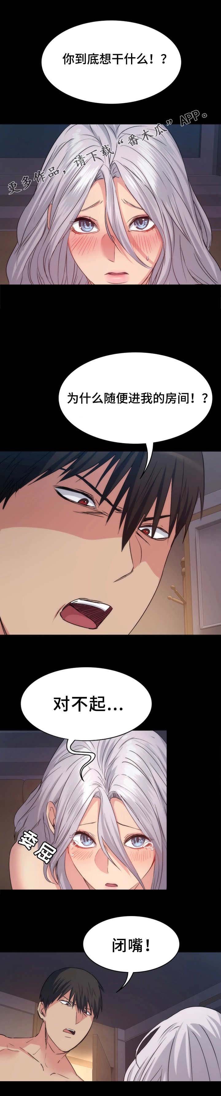 第21章：不速之客