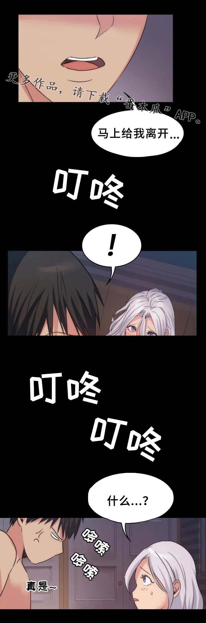 第21章：不速之客