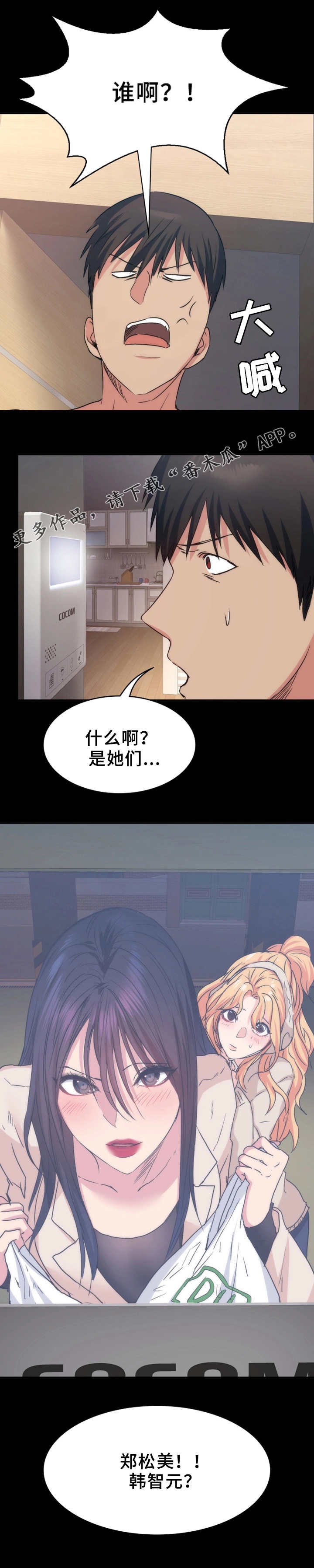 第21章：不速之客