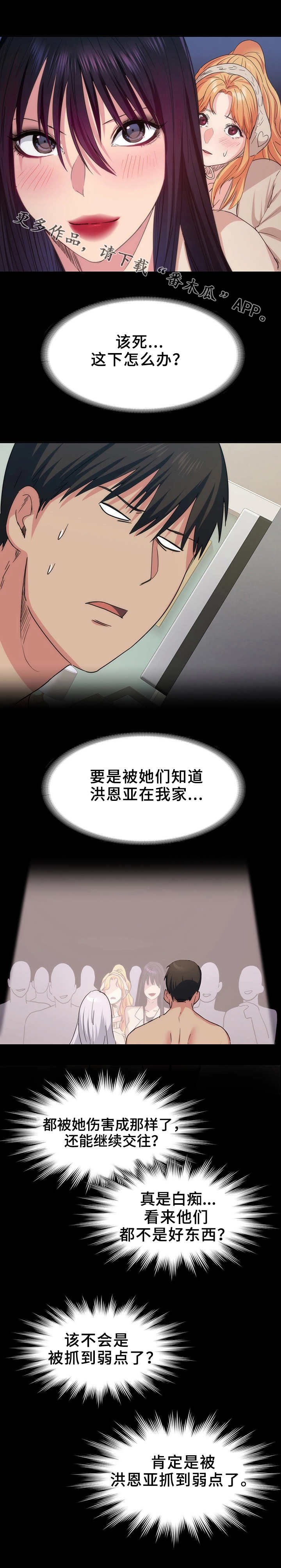 第21章：不速之客