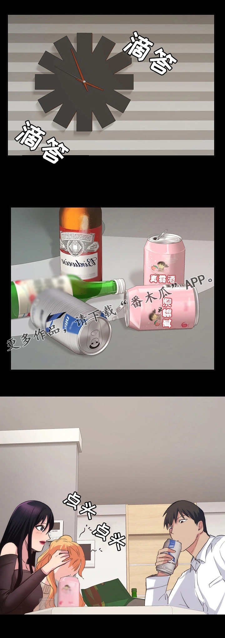 第22章：公平竞争