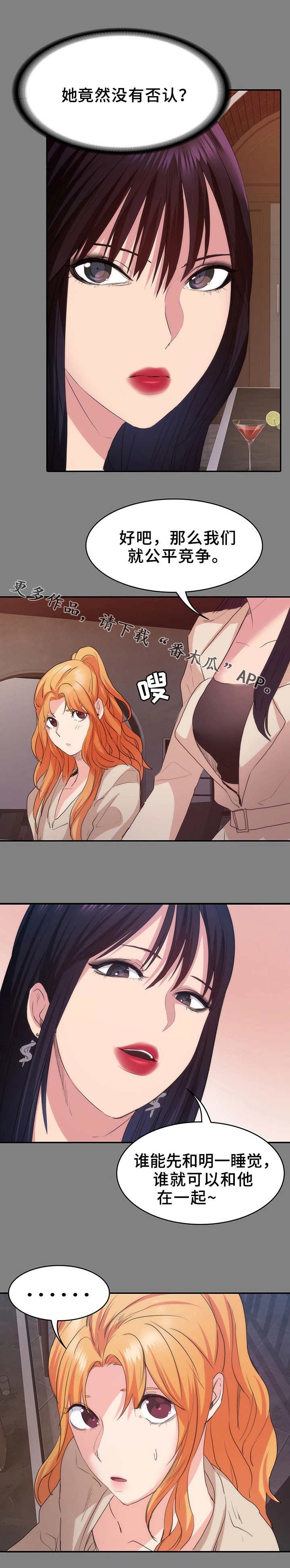 第22章：公平竞争