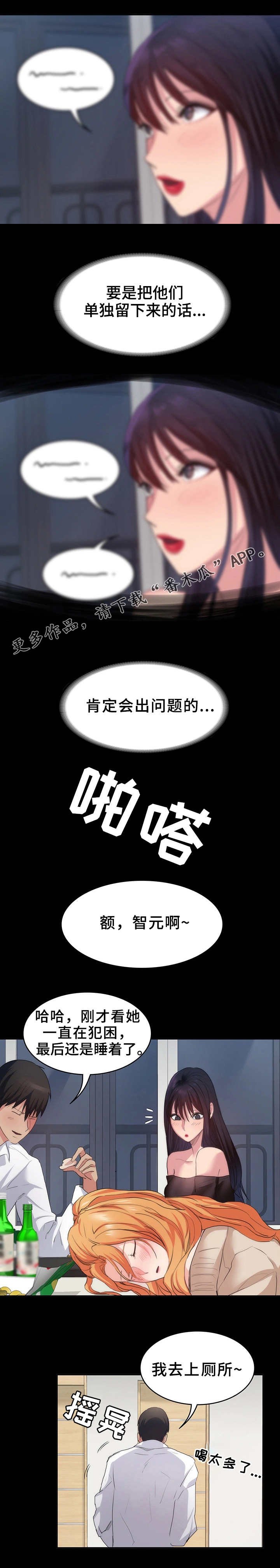 第23章：又消失了