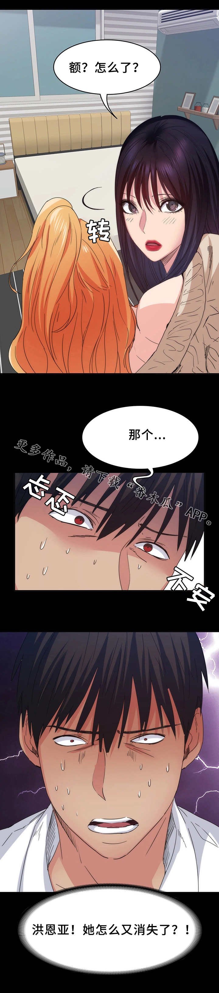 第23章：又消失了