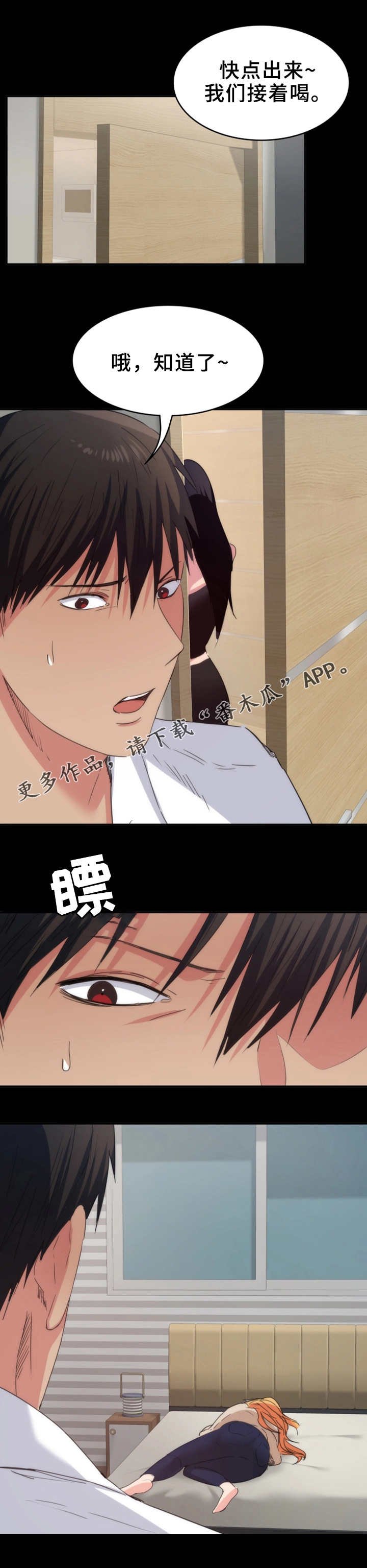 第23章：又消失了