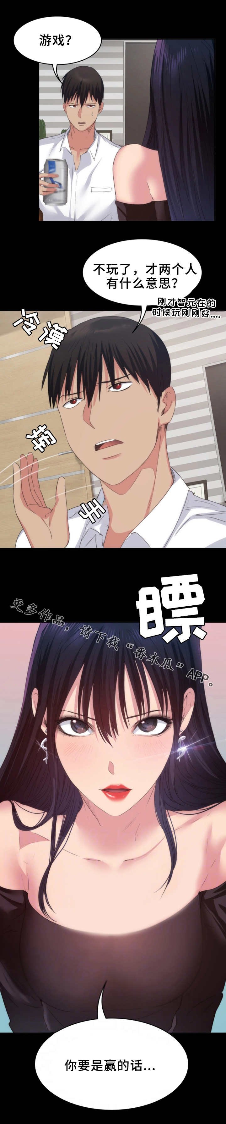 第24章：游戏