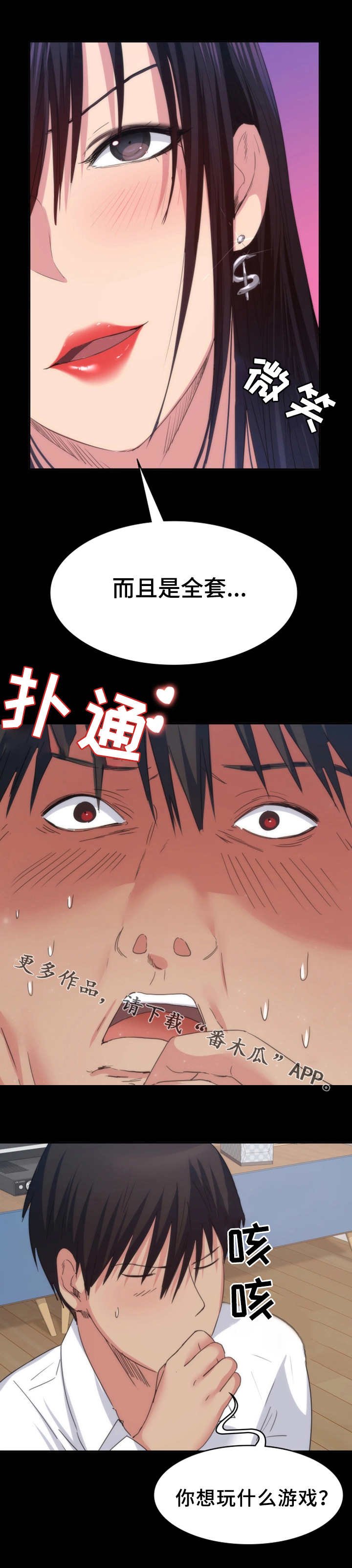 第24章：游戏