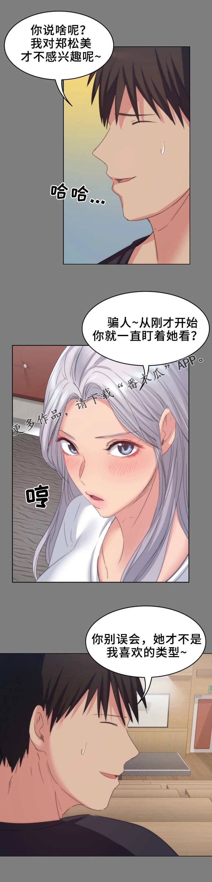第24章：游戏