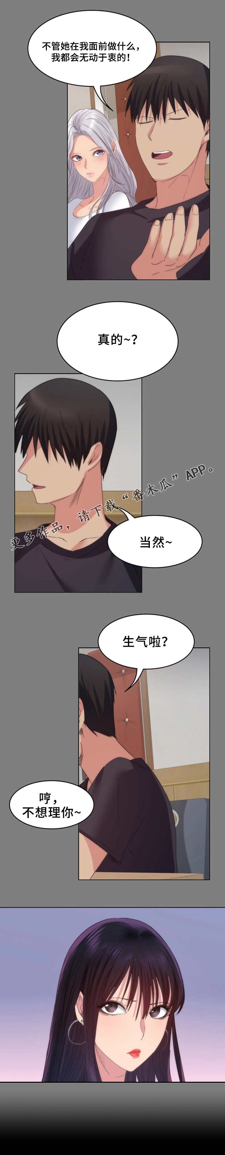 第25章：真心话