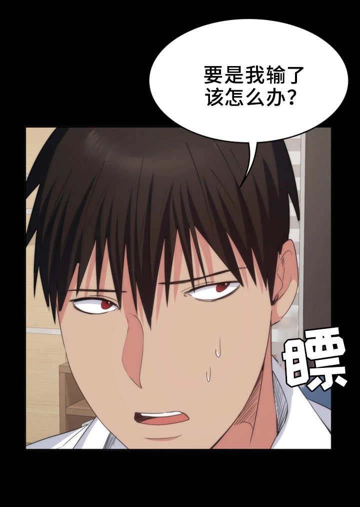 第25章：真心话