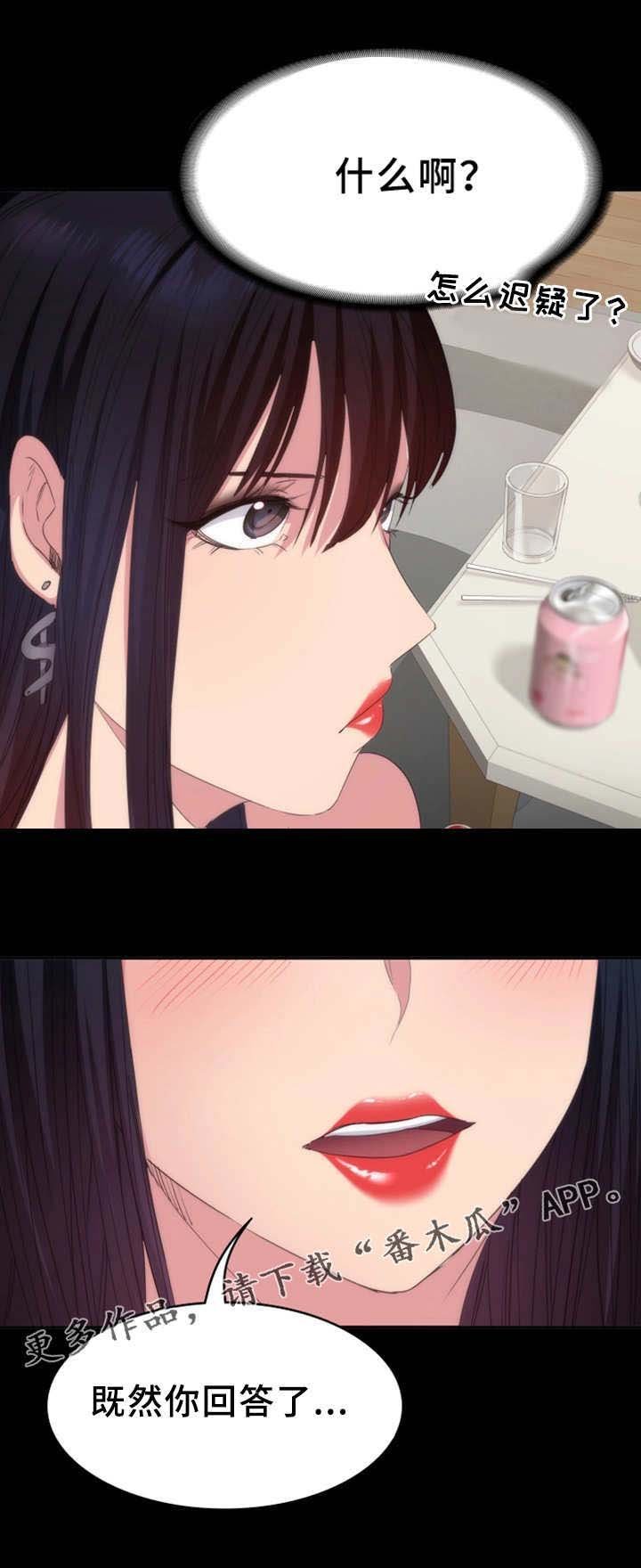 第25章：真心话
