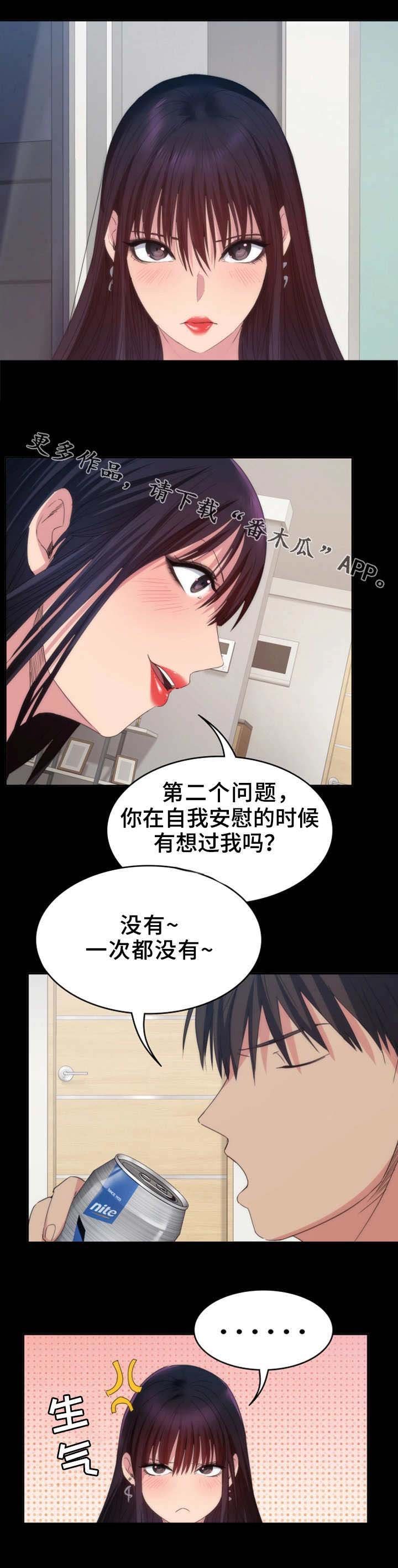 第25章：真心话
