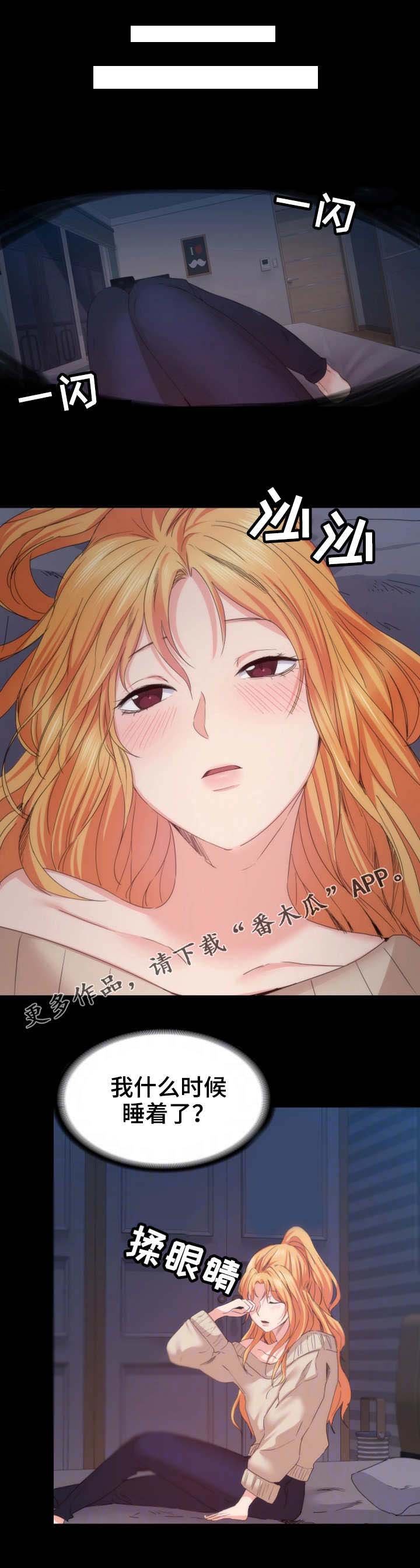 第25章：真心话