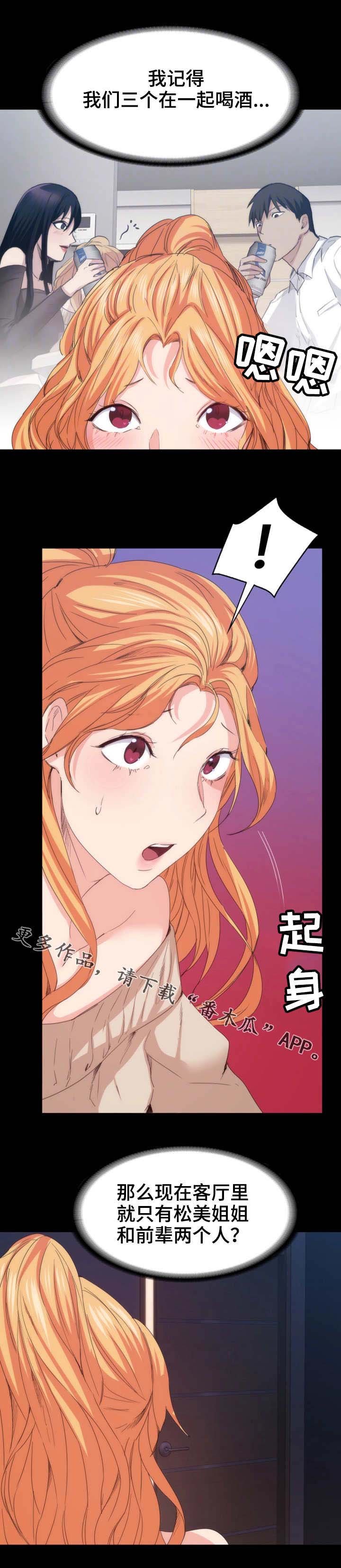 第25章：真心话