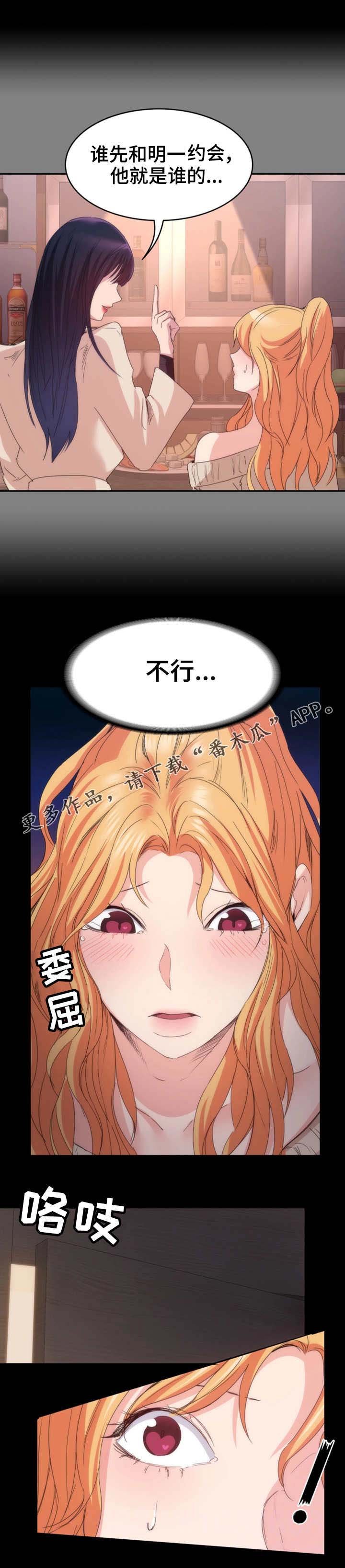 第25章：真心话