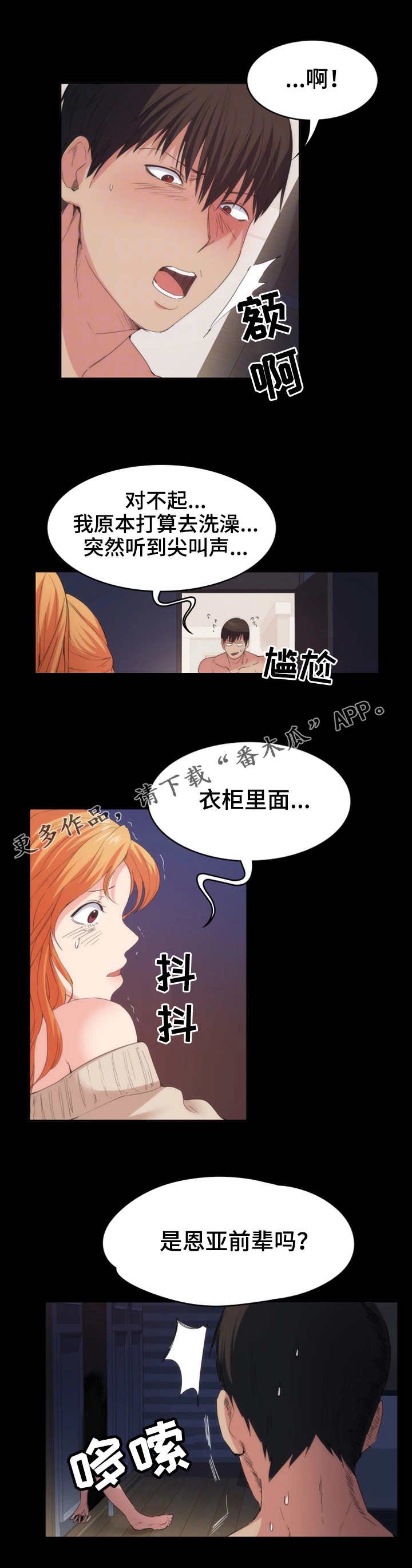 第26章：解释