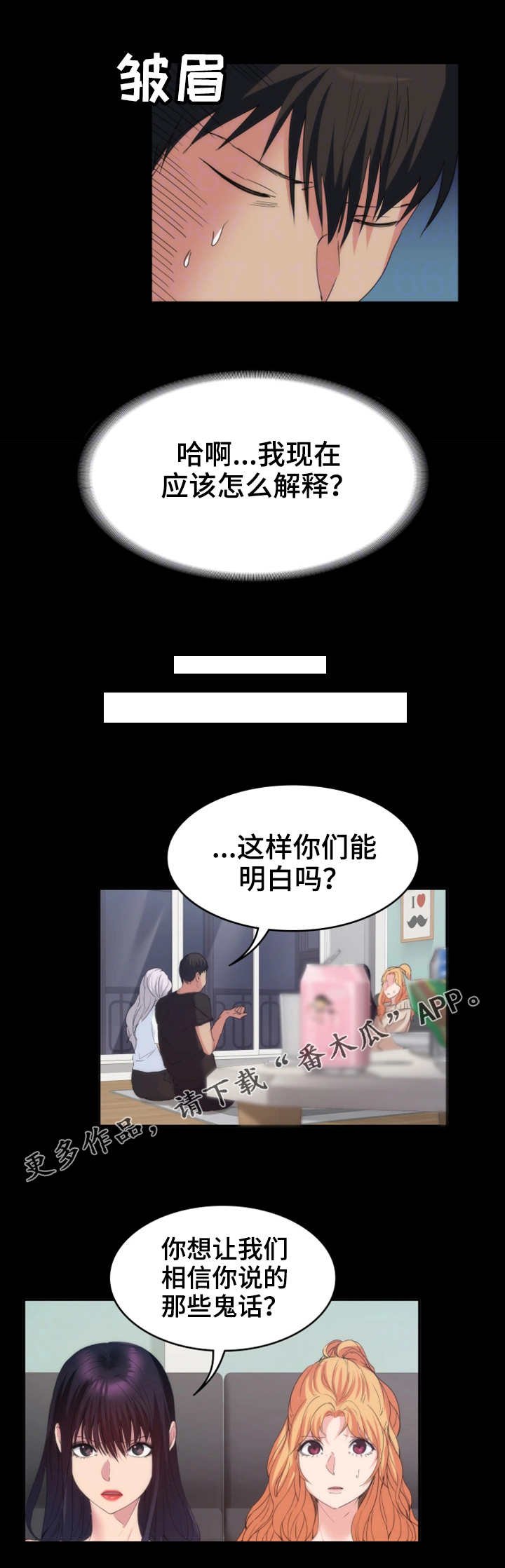 第26章：解释