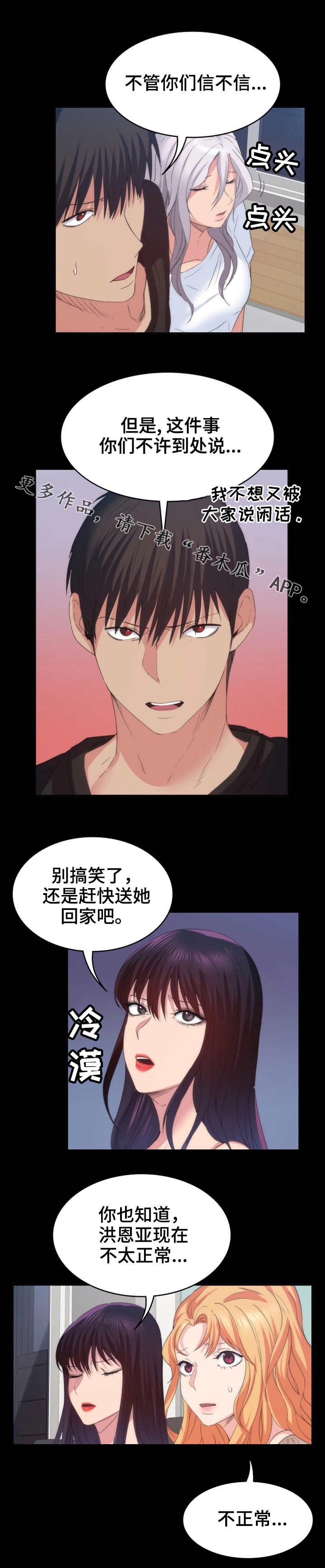 第26章：解释