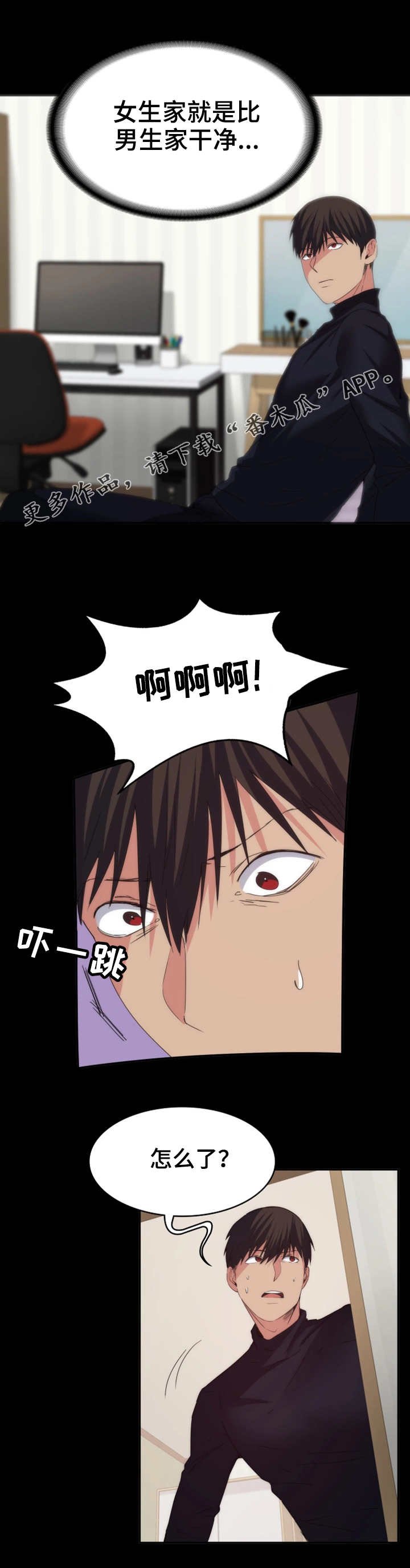 第27章：镜子