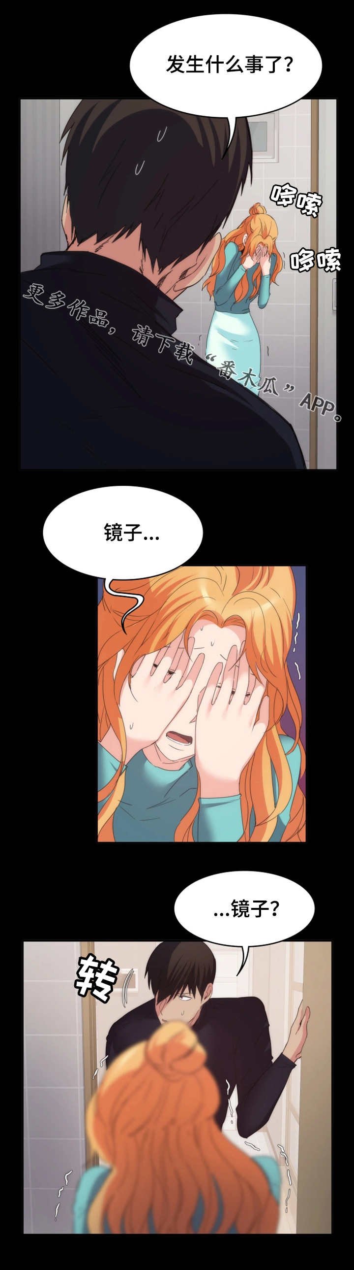 第27章：镜子