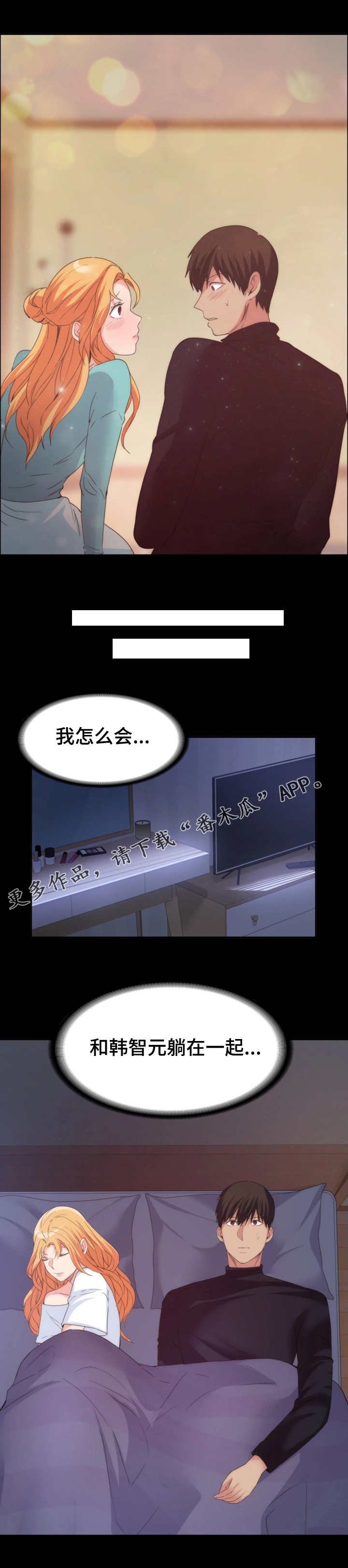 第28章：陪陪我